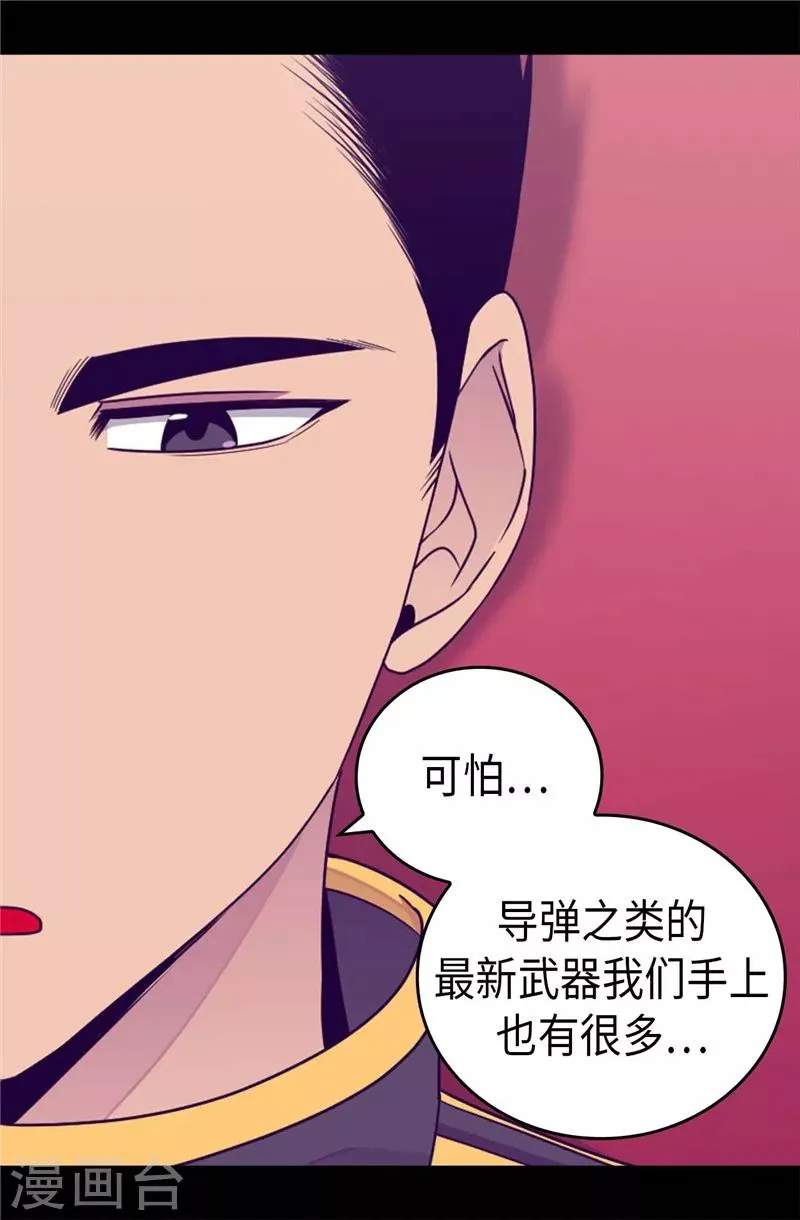 第388话 “真正的”骑士 第15页