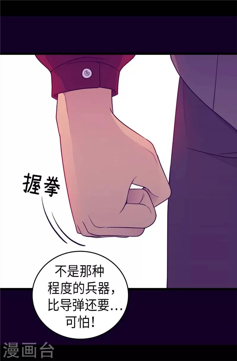 第388话 “真正的”骑士 第16页