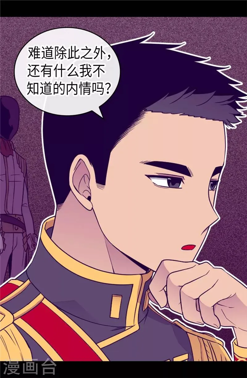 第388话 “真正的”骑士 第22页