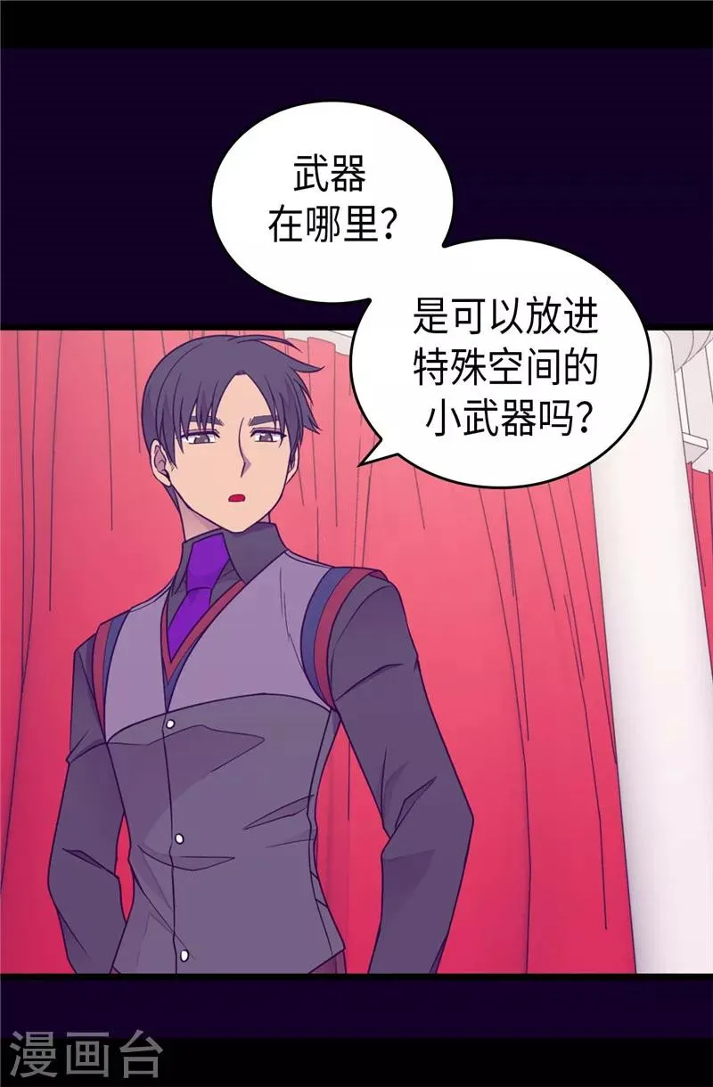第388话 “真正的”骑士 第24页