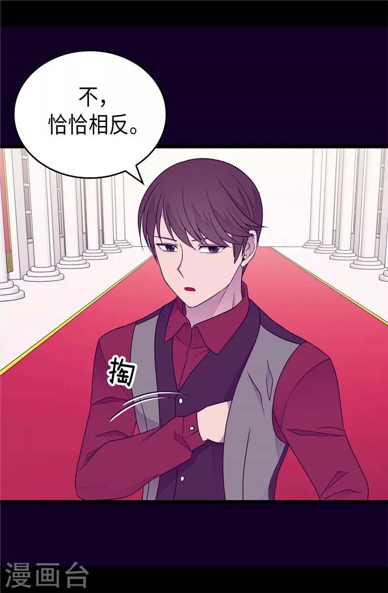 第388话 “真正的”骑士 第25页