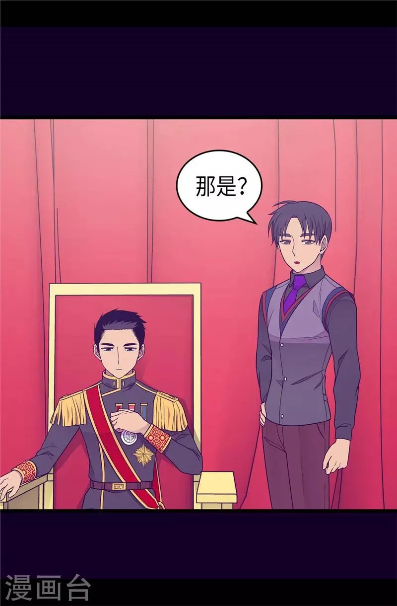 第388话 “真正的”骑士 第26页