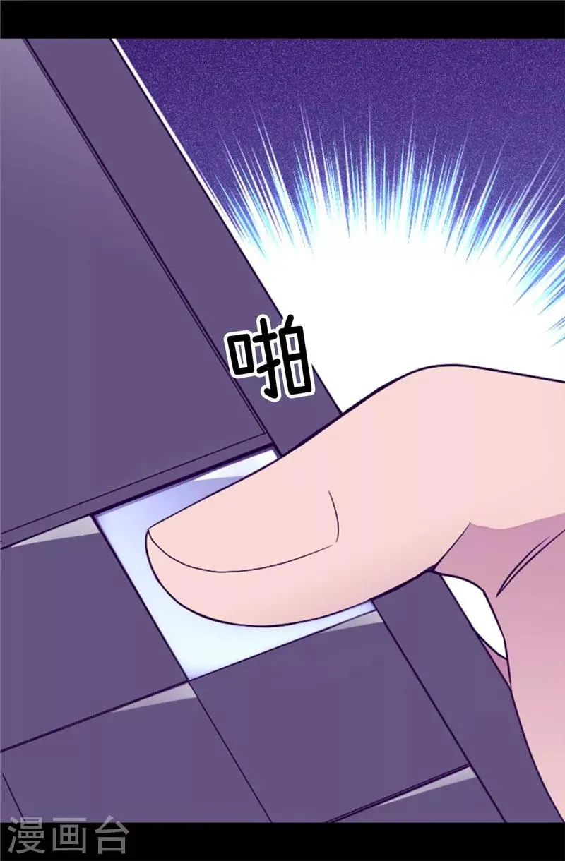 第388话 “真正的”骑士 第29页