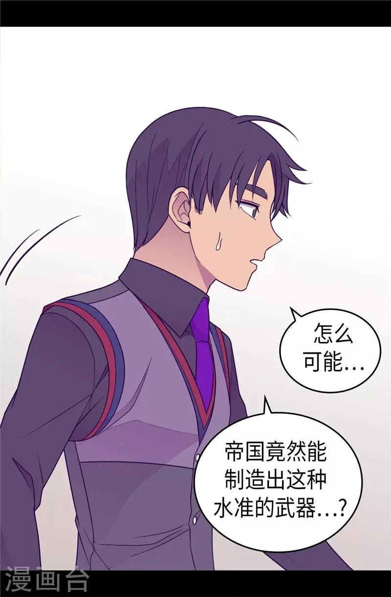 第389话 莫名烦躁 第3页