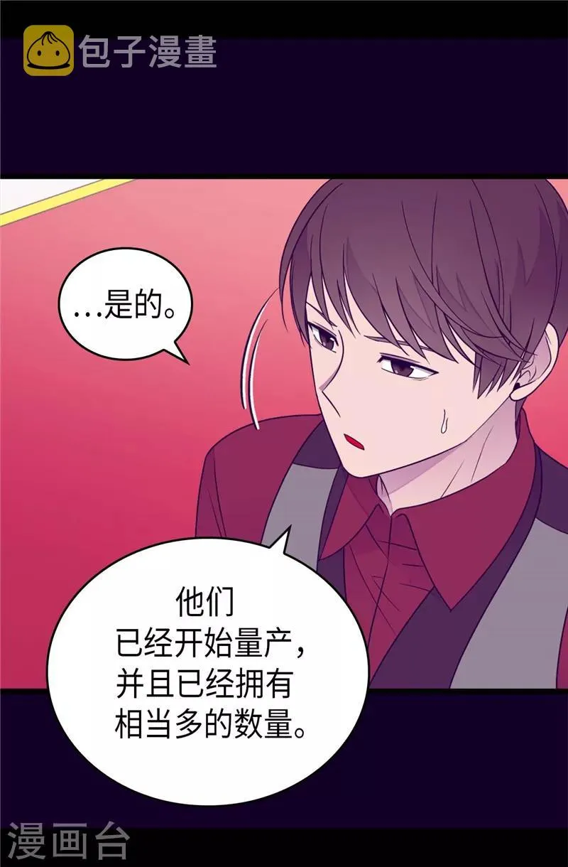 第389话 莫名烦躁 第4页