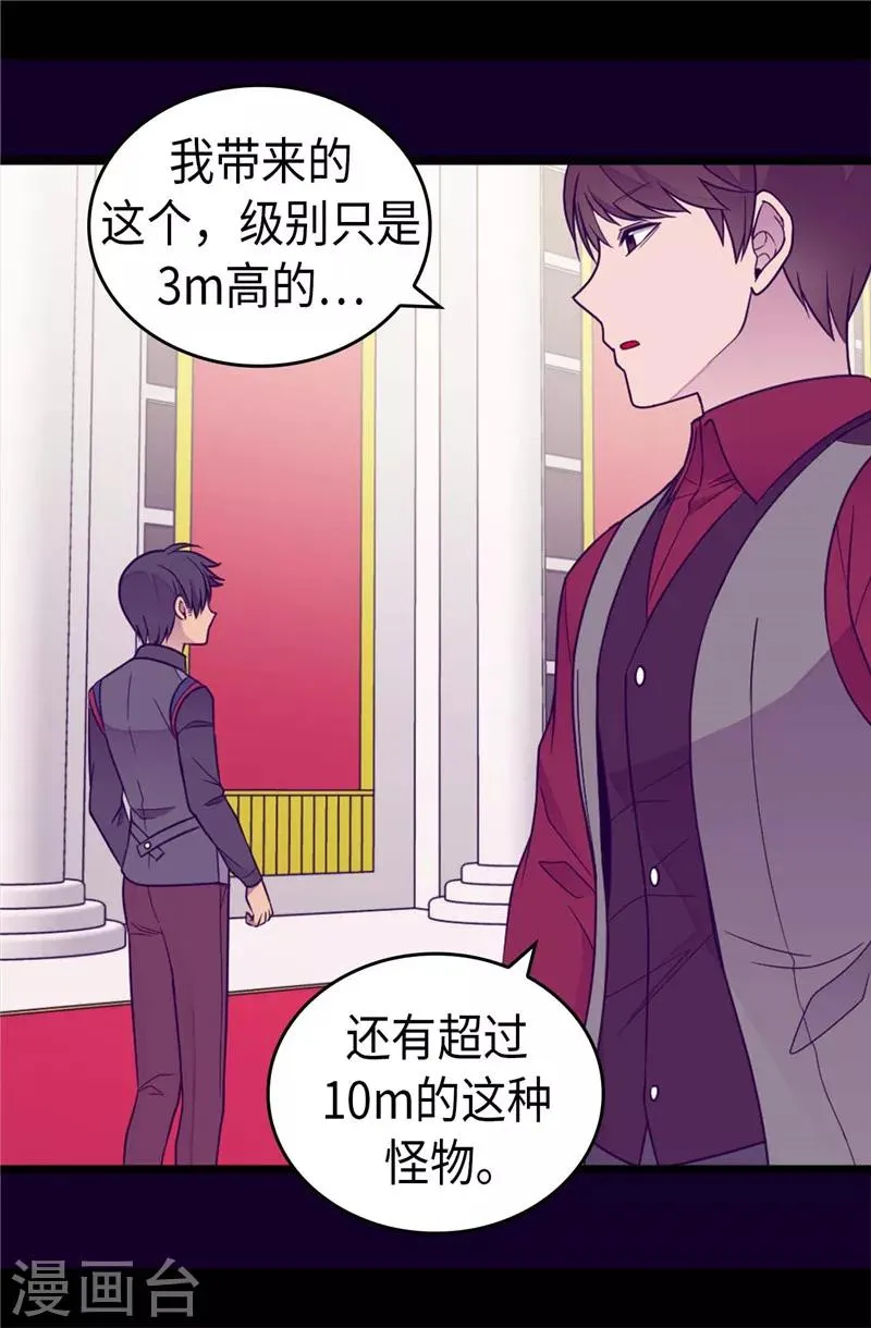 第389话 莫名烦躁 第6页