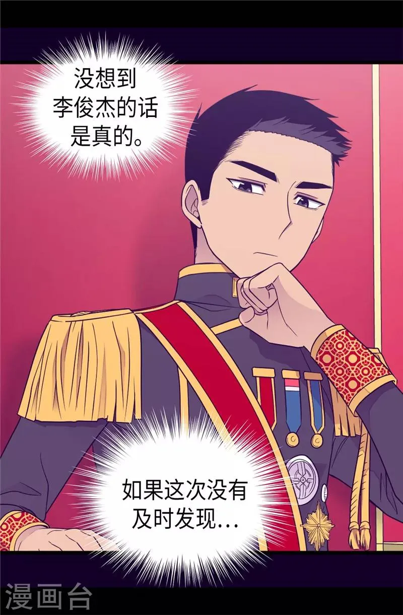 第389话 莫名烦躁 第8页