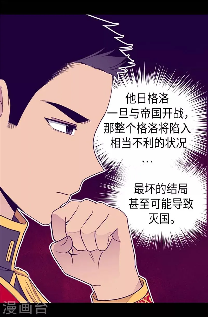 第389话 莫名烦躁 第9页