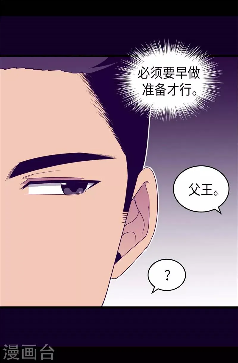 第389话 莫名烦躁 第10页