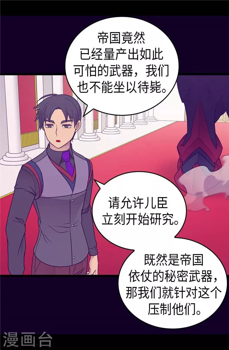第389话 莫名烦躁 第11页