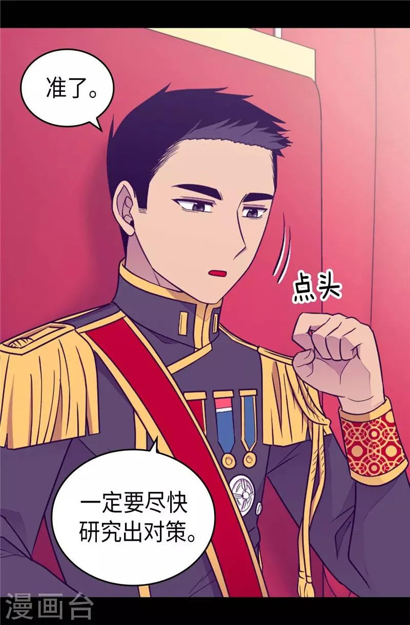 第389话 莫名烦躁 第12页