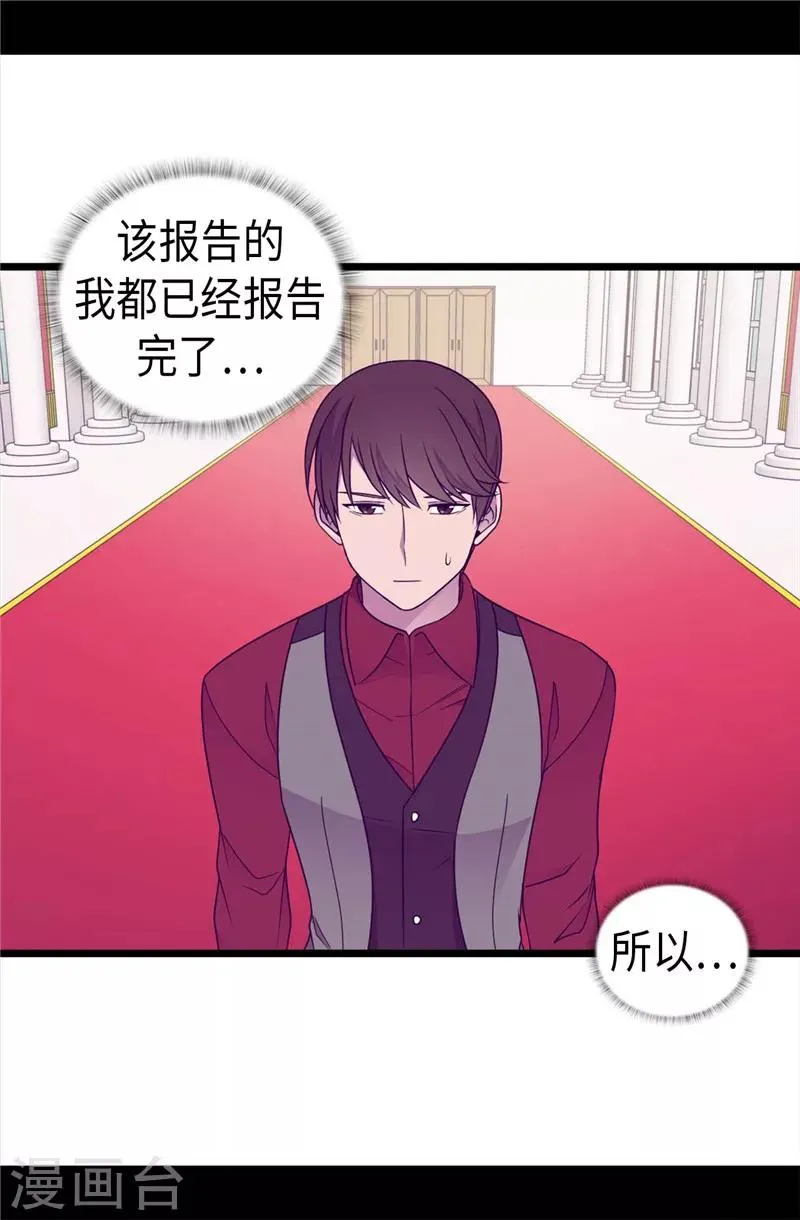第389话 莫名烦躁 第16页