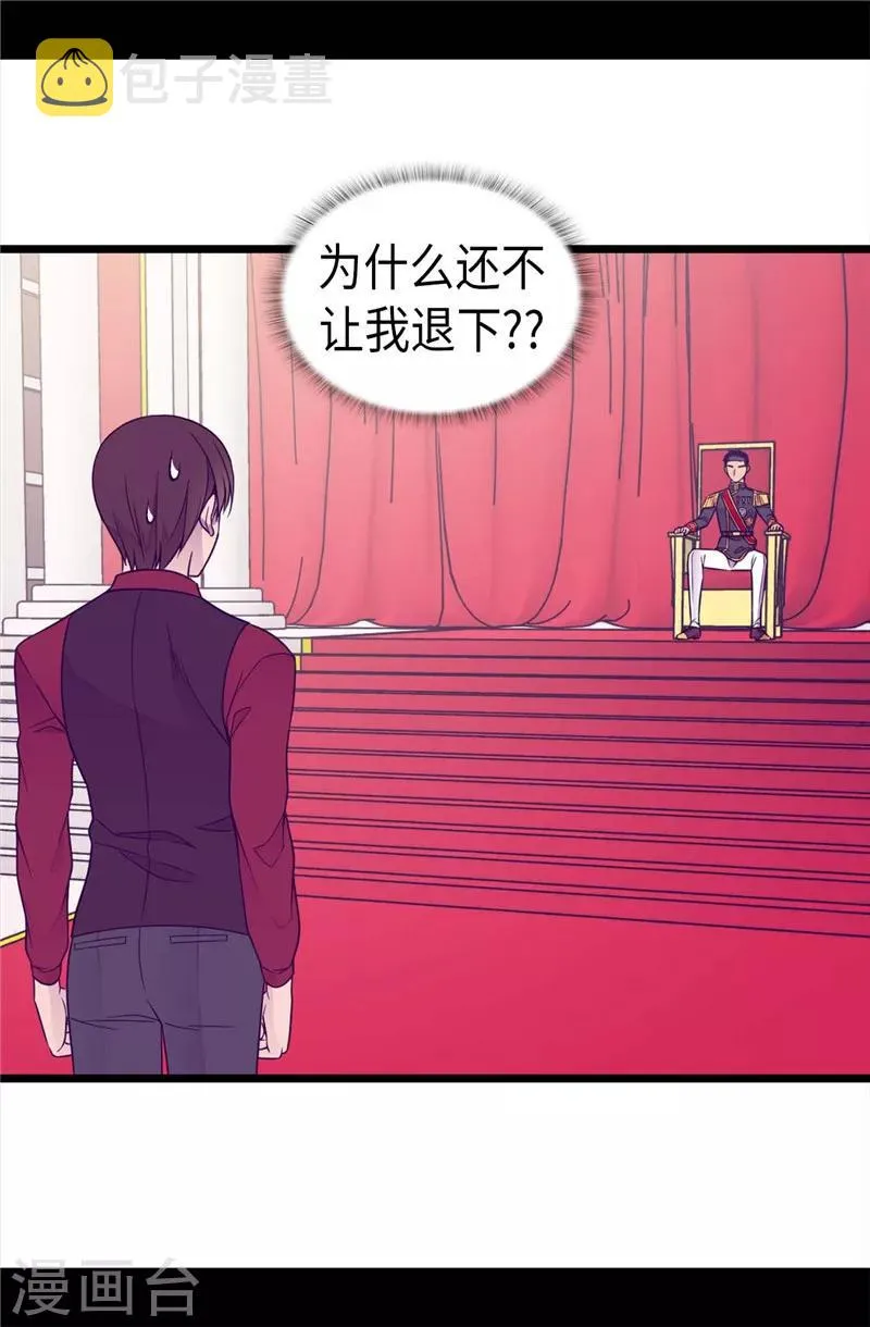第389话 莫名烦躁 第17页