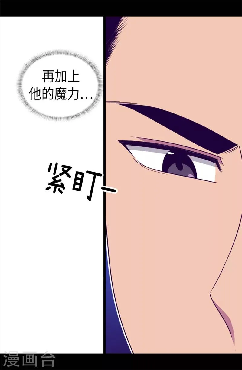 第389话 莫名烦躁 第20页