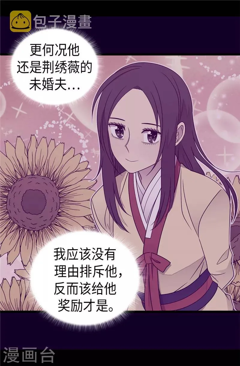 第389话 莫名烦躁 第23页