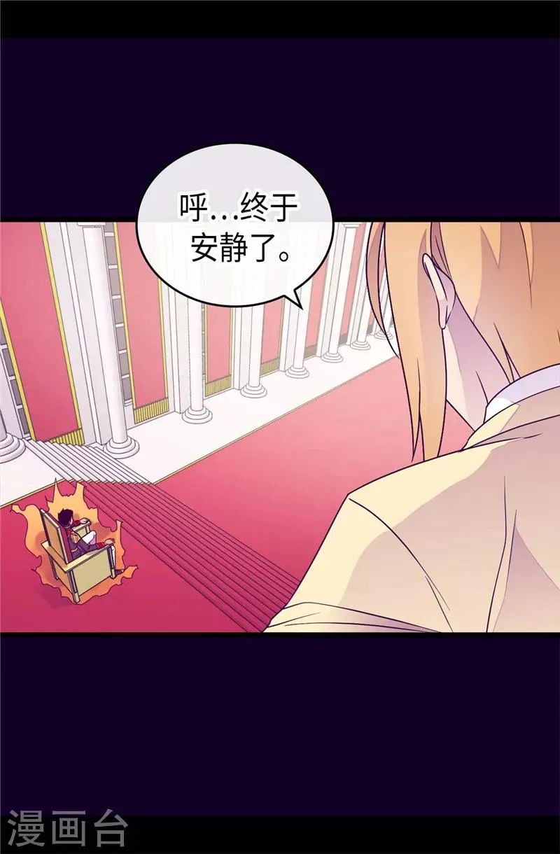 第389话 莫名烦躁 第31页