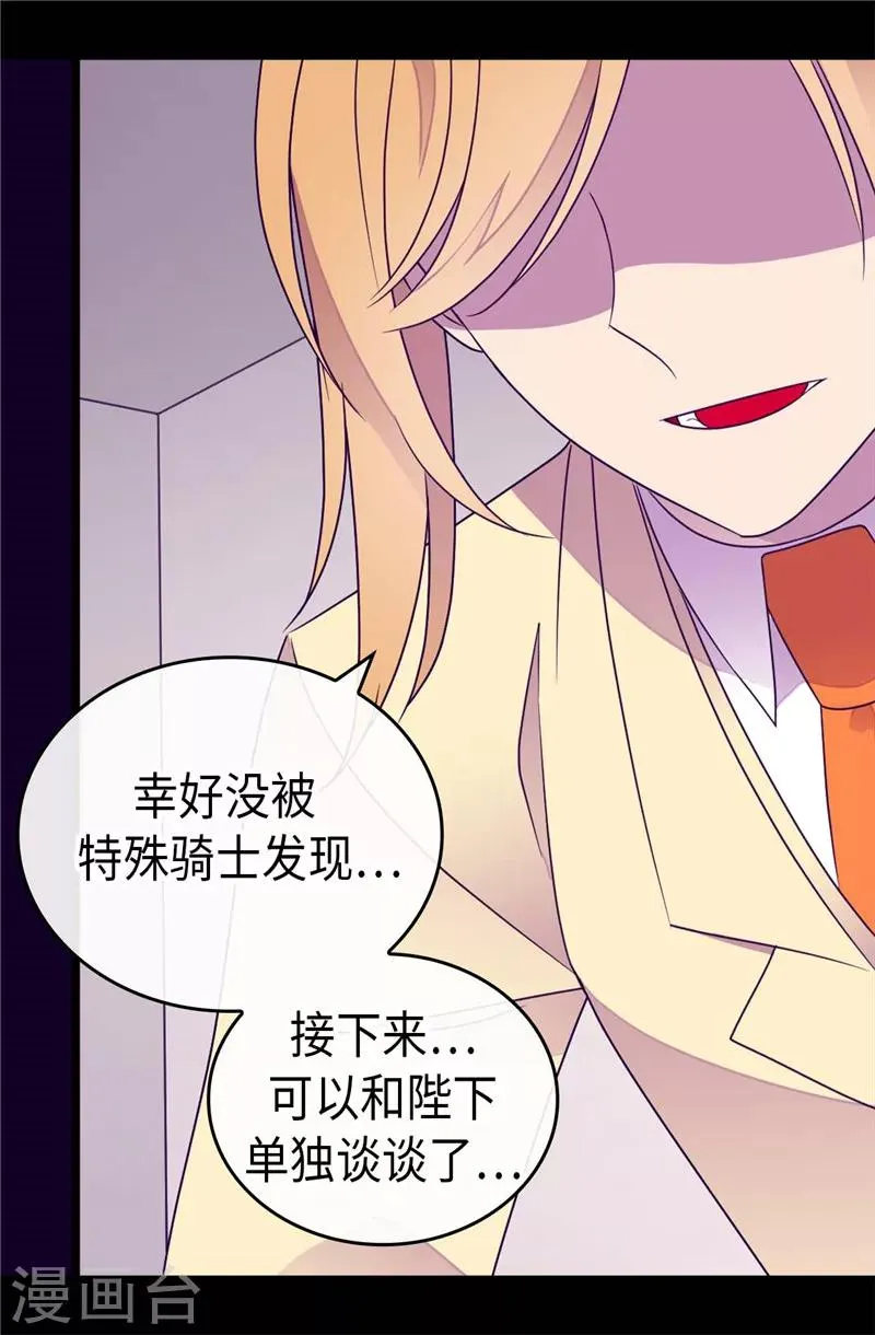 第389话 莫名烦躁 第32页