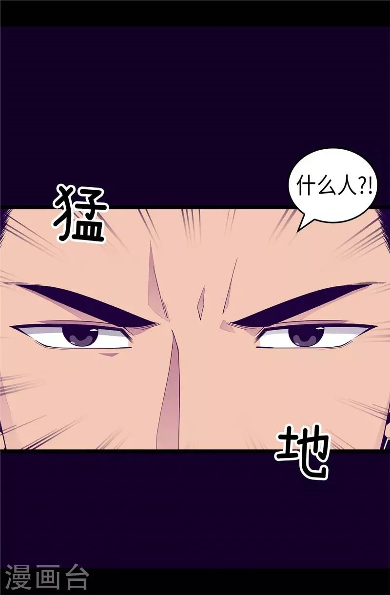 第390话 怪我太优秀 第5页