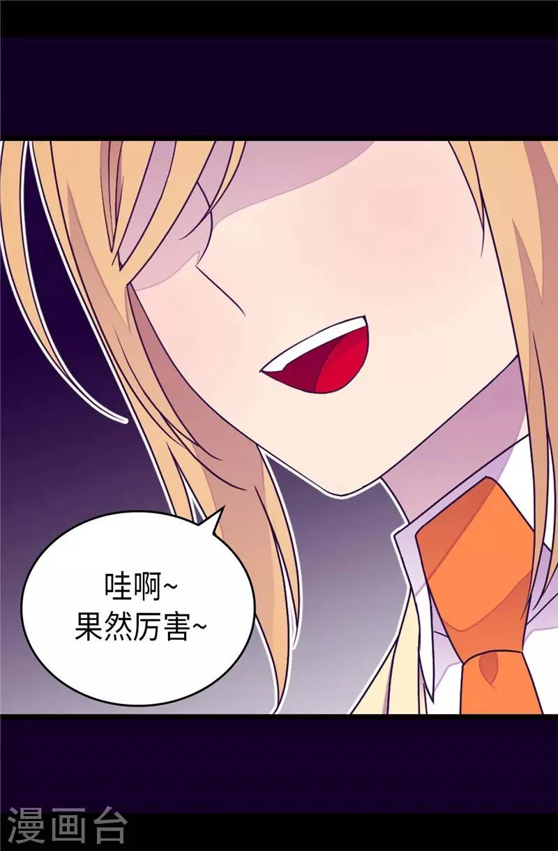 第390话 怪我太优秀 第6页