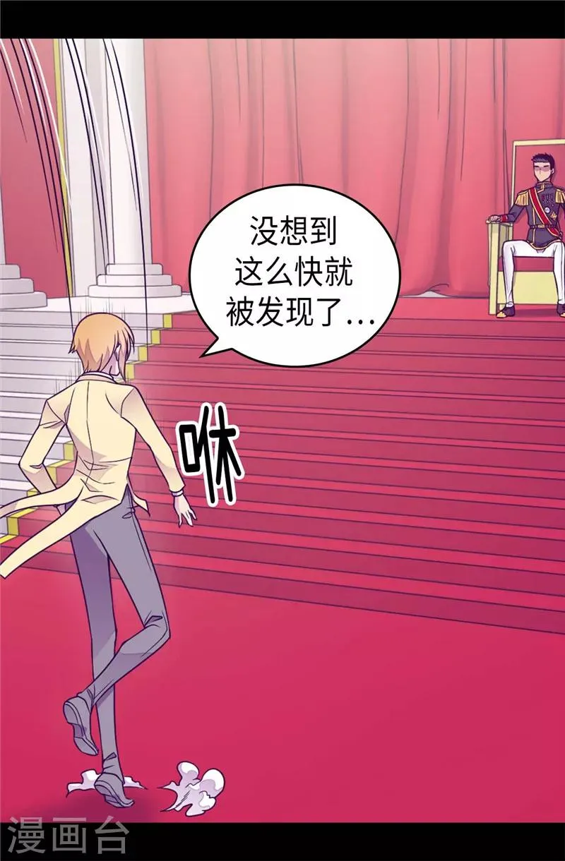 第390话 怪我太优秀 第7页