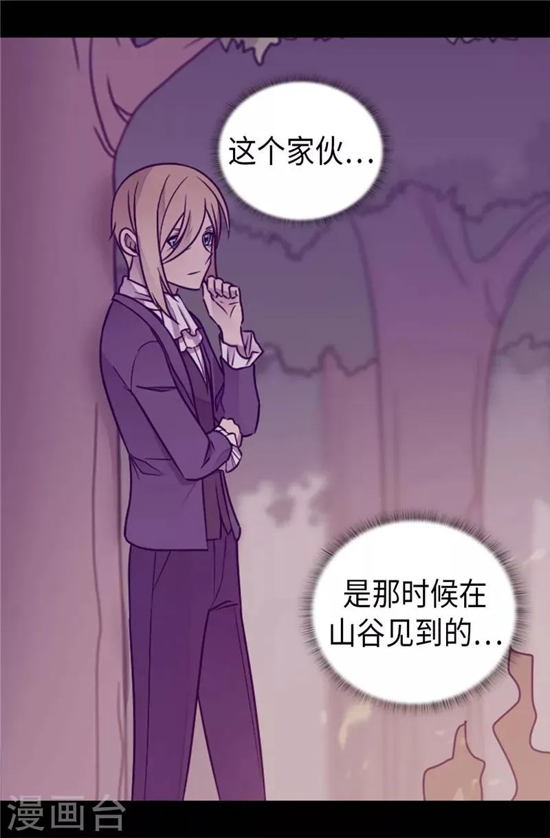 第390话 怪我太优秀 第8页
