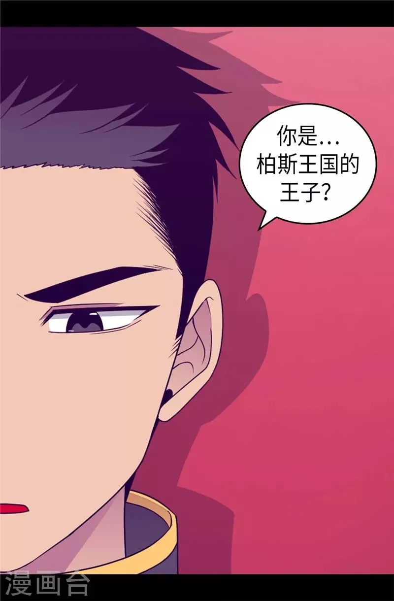 第390话 怪我太优秀 第9页
