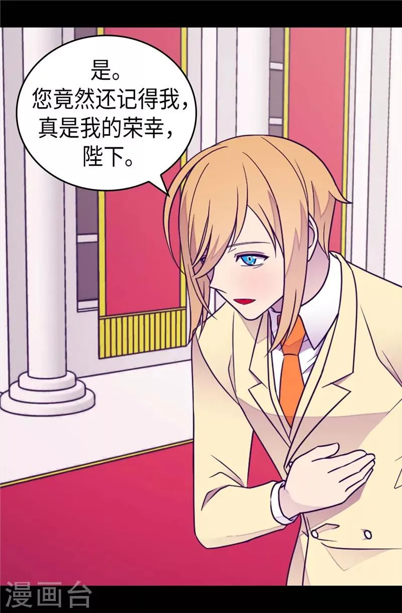 第390话 怪我太优秀 第10页
