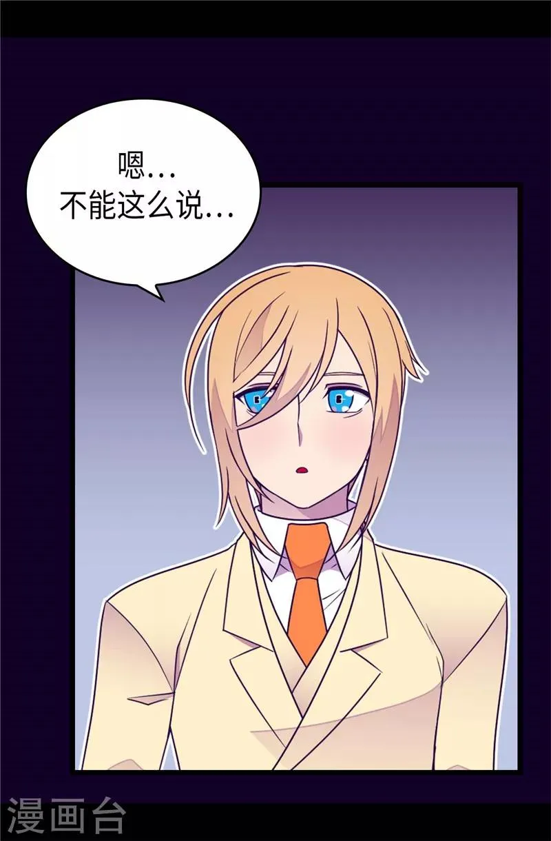 第390话 怪我太优秀 第12页