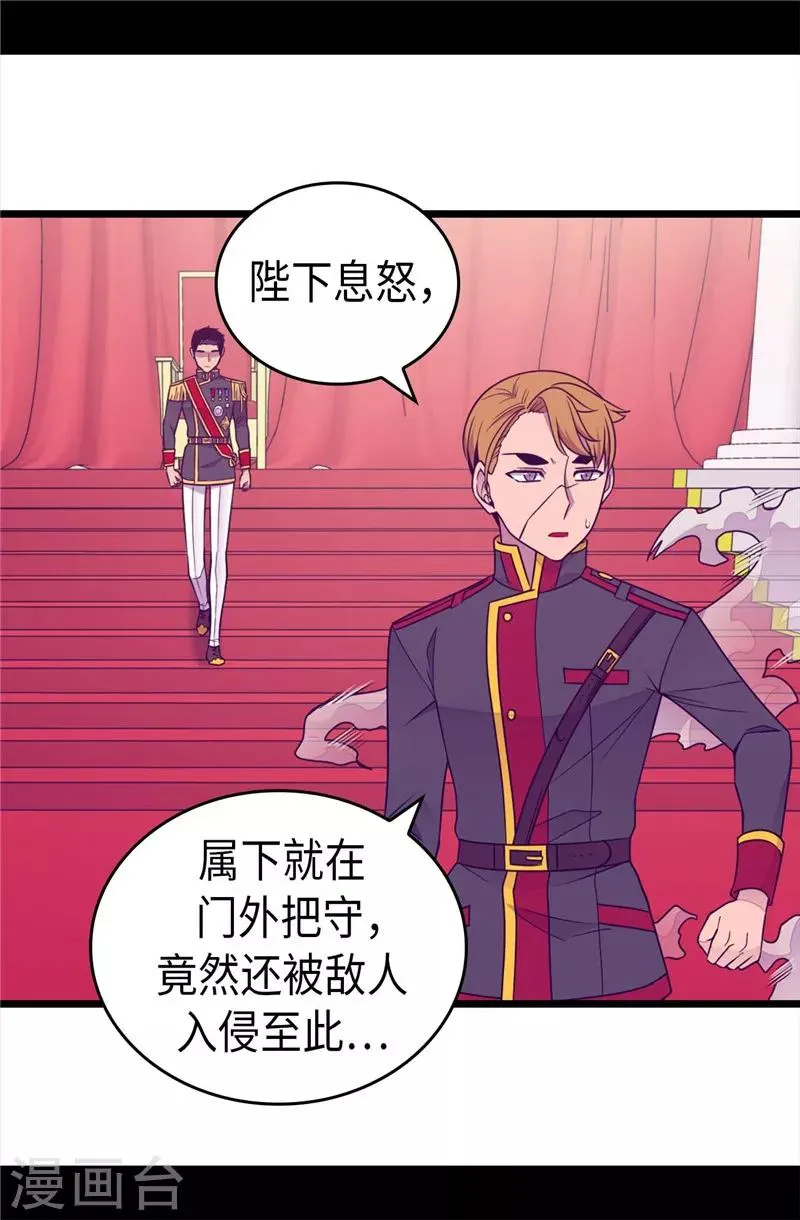 第390话 怪我太优秀 第21页