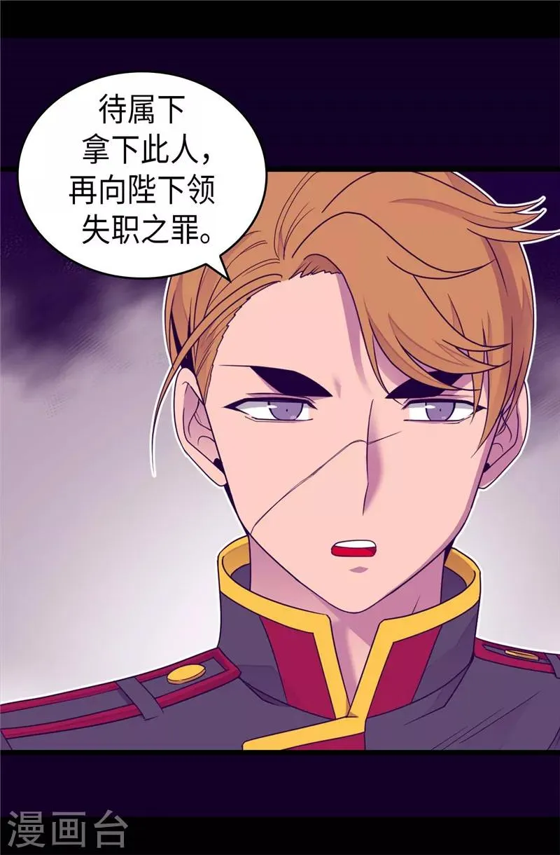 第390话 怪我太优秀 第22页