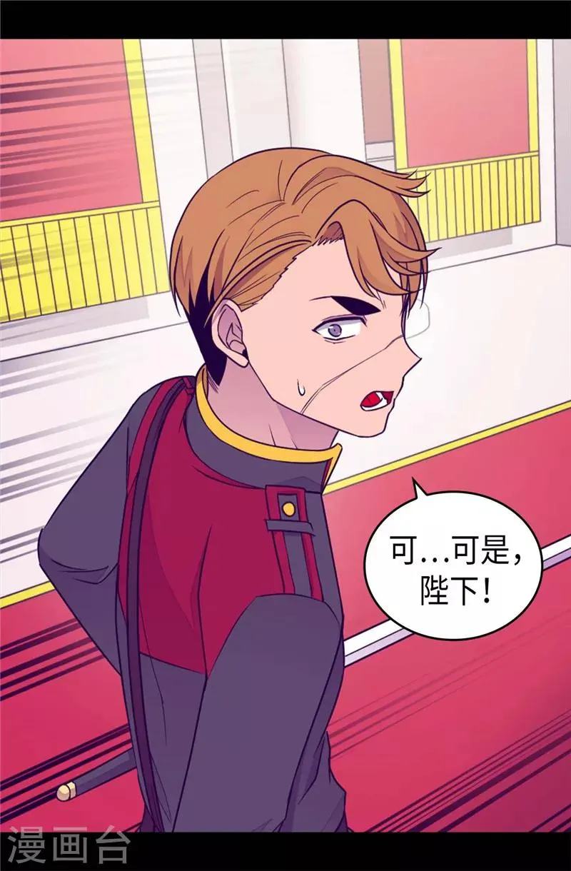 第390话 怪我太优秀 第24页