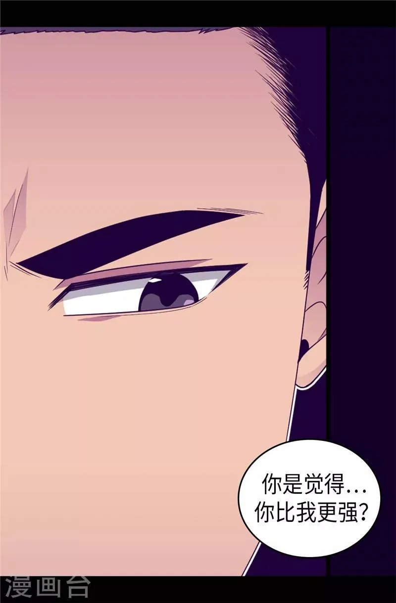 第390话 怪我太优秀 第25页