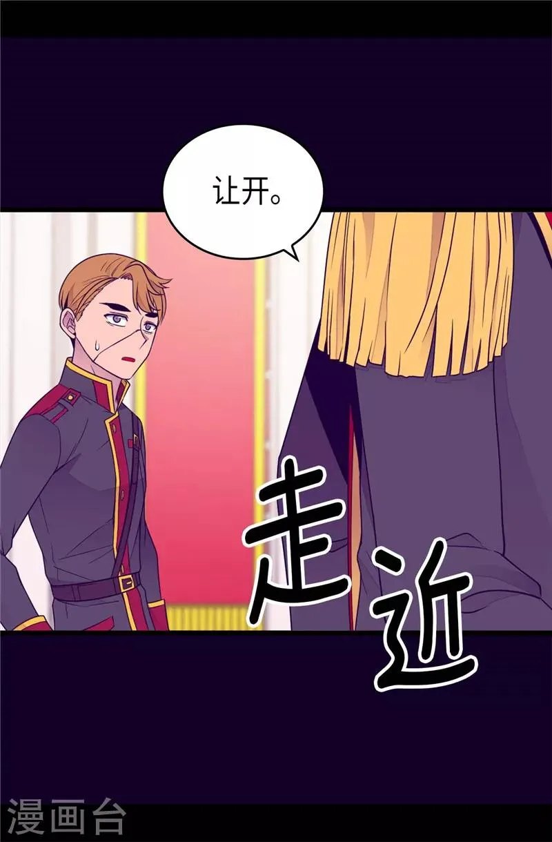 第390话 怪我太优秀 第27页