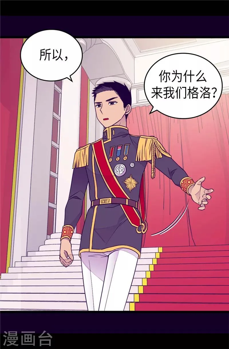 第390话 怪我太优秀 第28页