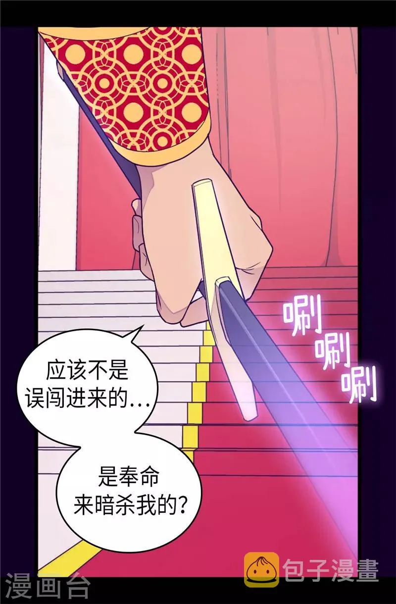 第390话 怪我太优秀 第29页