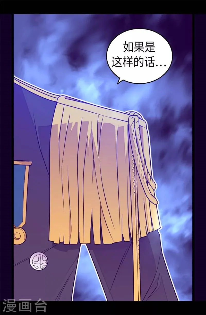 第390话 怪我太优秀 第30页