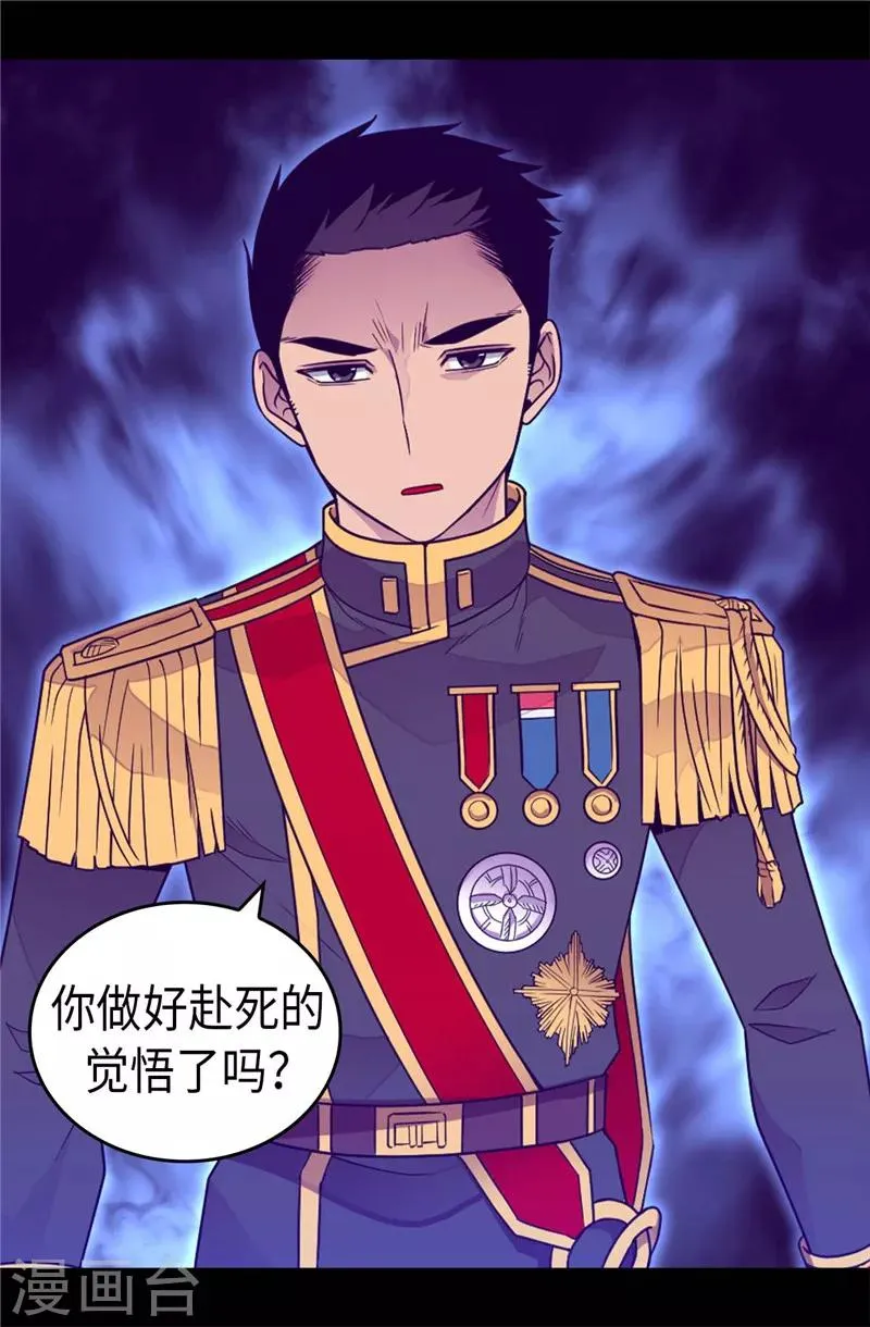 第390话 怪我太优秀 第31页