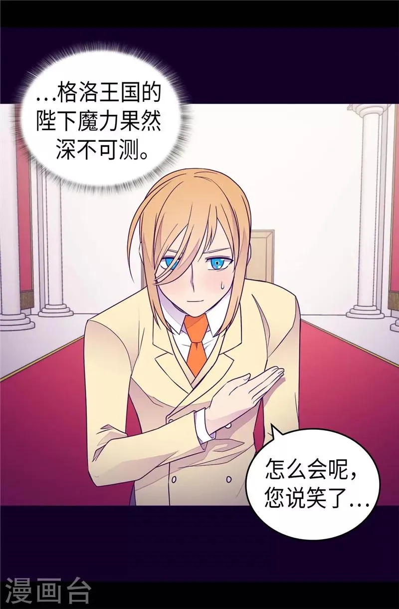 第390话 怪我太优秀 第32页