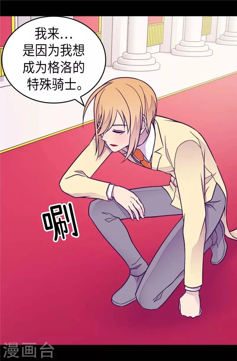 第390话 怪我太优秀 第34页