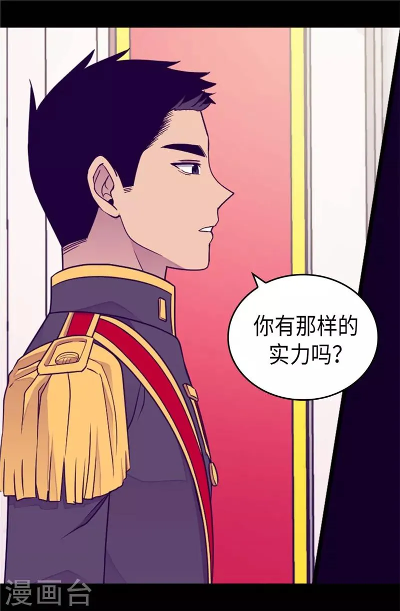 第391话 证明你的实力 第3页