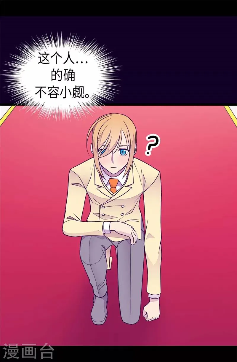 第391话 证明你的实力 第7页