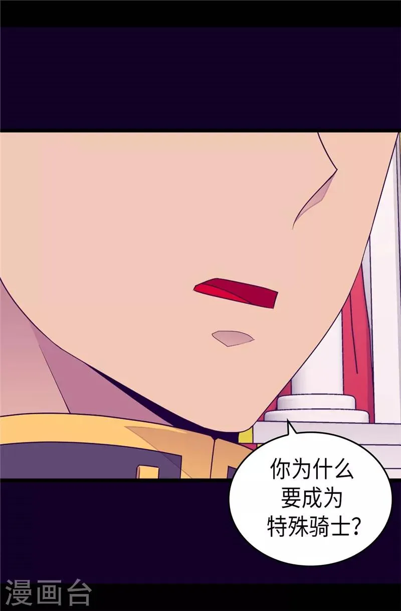 第391话 证明你的实力 第8页