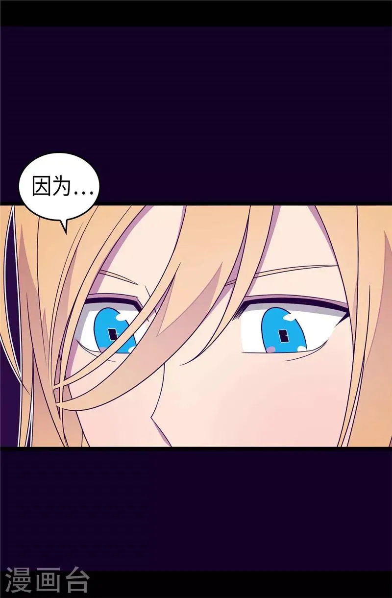 第391话 证明你的实力 第9页
