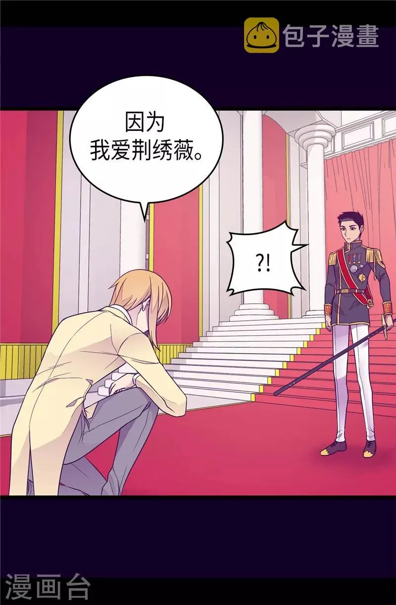 第391话 证明你的实力 第10页