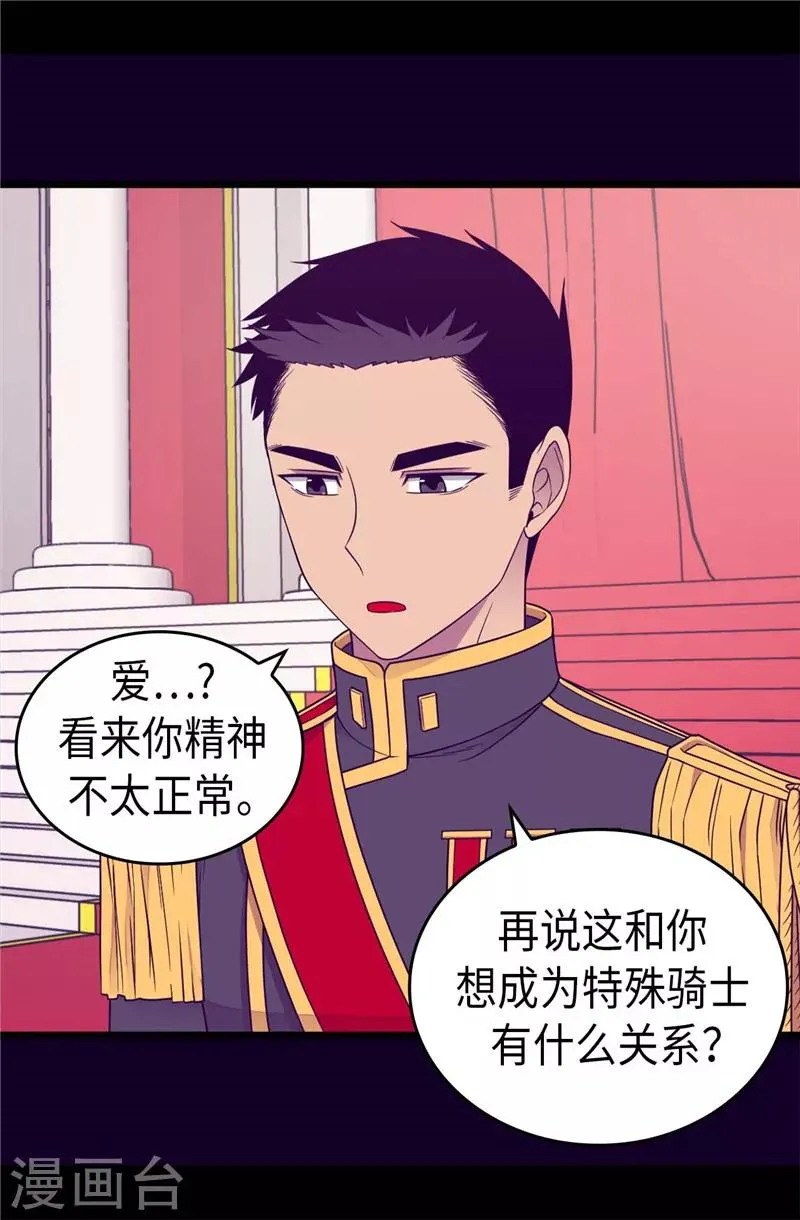 第391话 证明你的实力 第11页