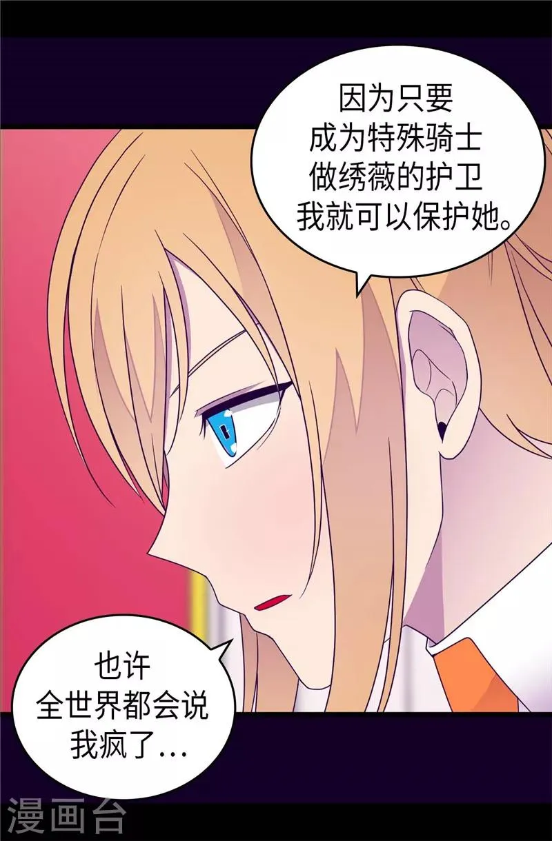 第391话 证明你的实力 第12页