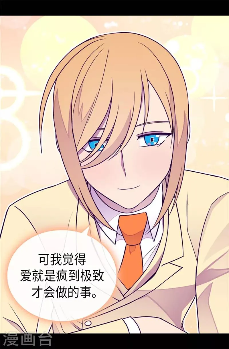 第391话 证明你的实力 第13页