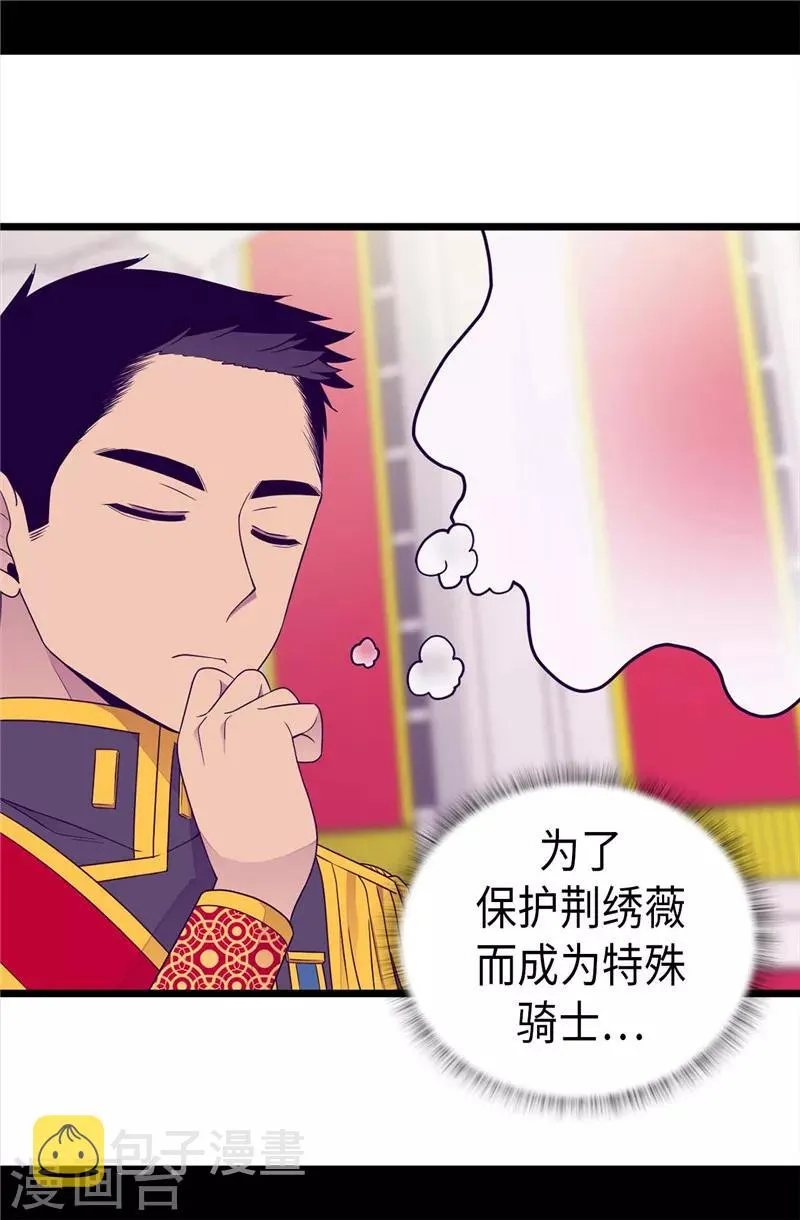 第391话 证明你的实力 第14页