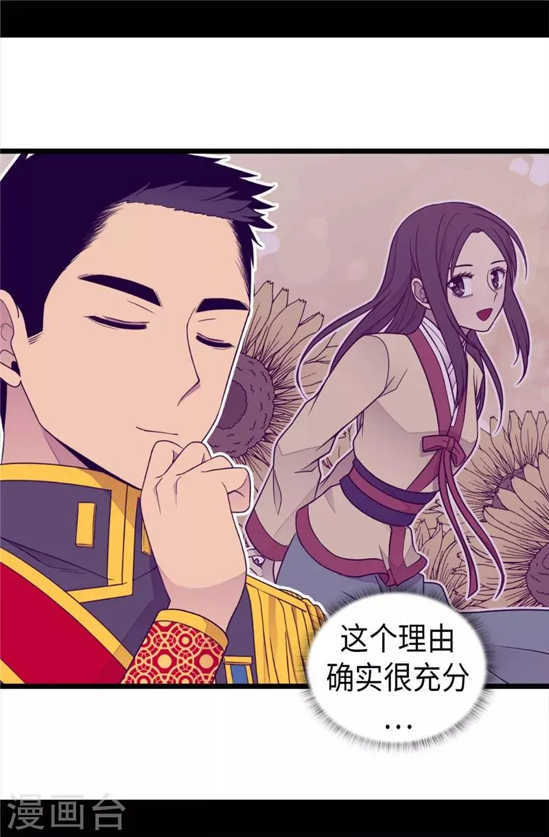 第391话 证明你的实力 第15页