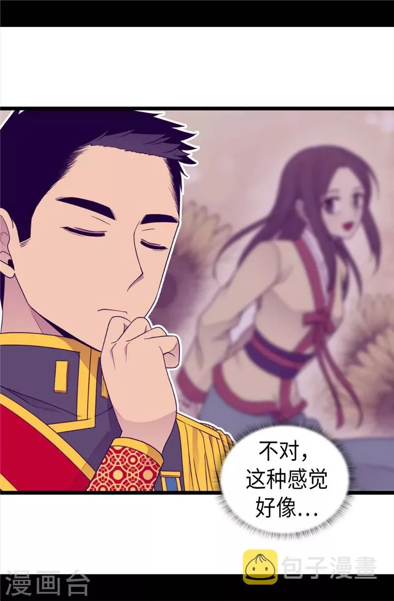 第391话 证明你的实力 第16页